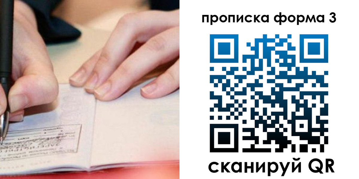 временная регистрация надежно в Лермонтове