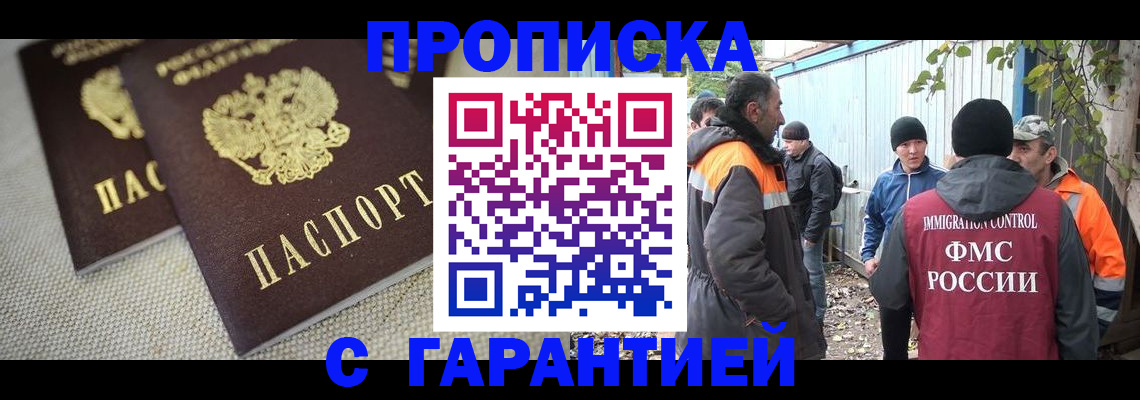 миграционный учет в Лермонтове