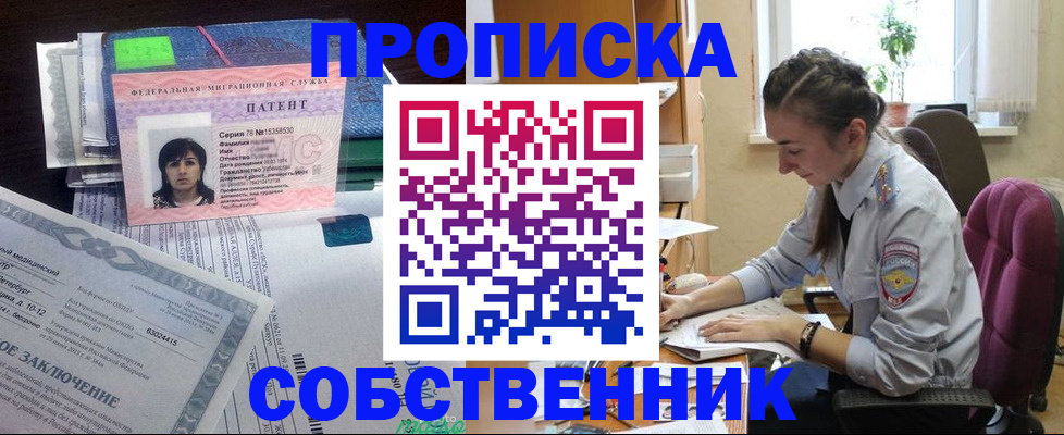 временная регистрация недорого в Лермонтове