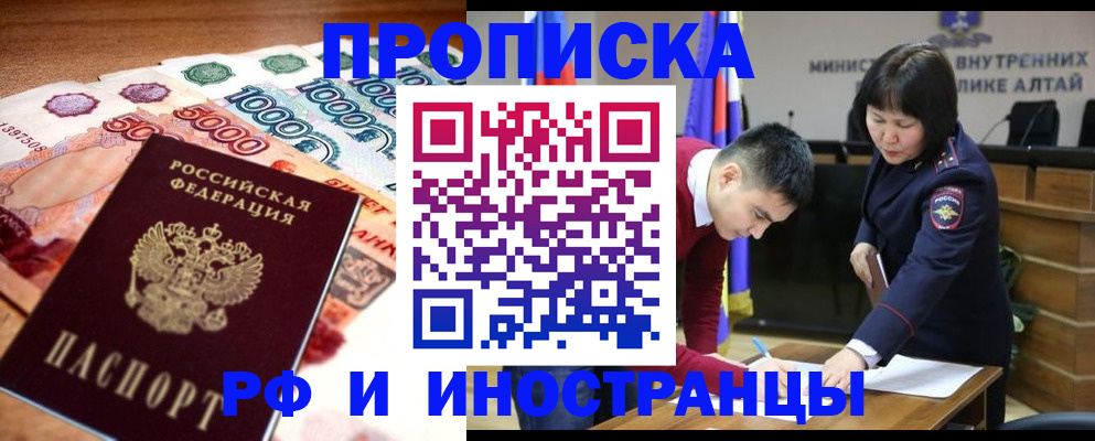 прописка от собственника в Лермонтове