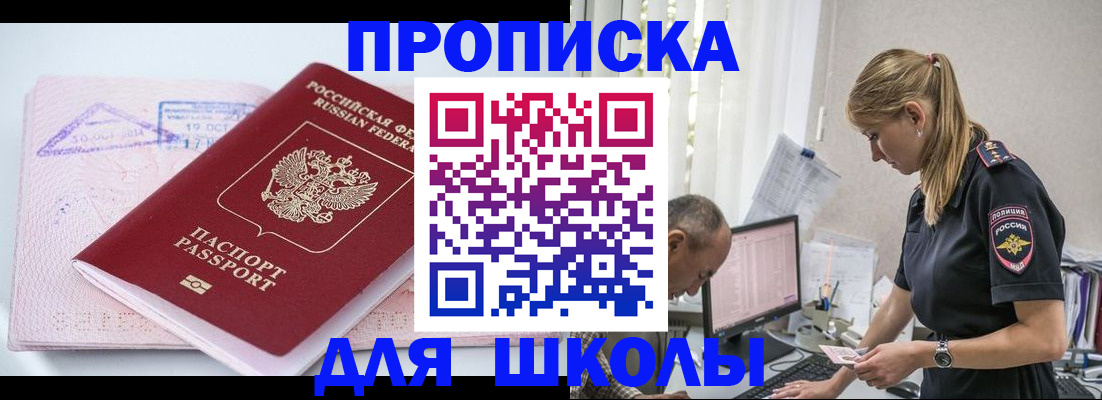 прописка от собственника в Лермонтове