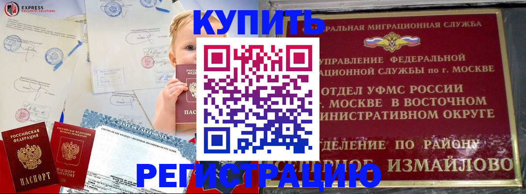 прописка законно в Лермонтове