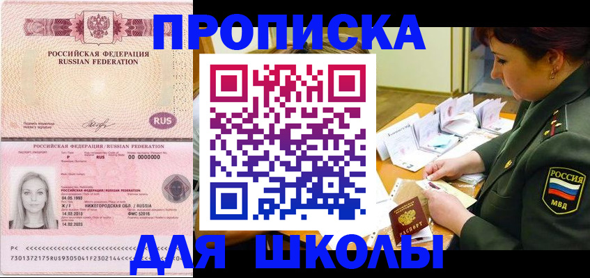 прописка 2025 в Лермонтове