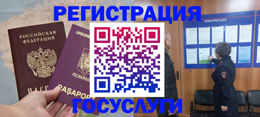 временная регистрация надежно в Лермонтове