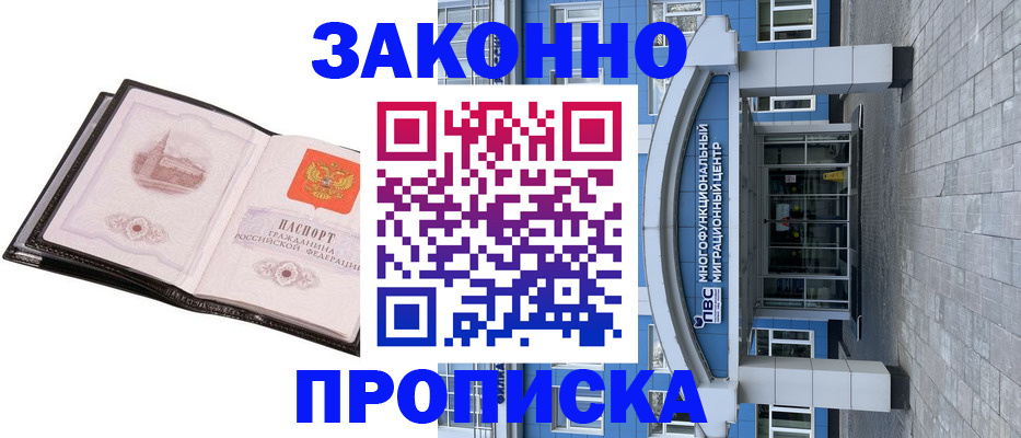 временная регистрация надежно в Лермонтове