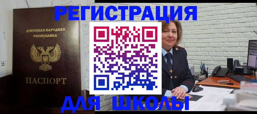 временная регистрация для всех в Лермонтове