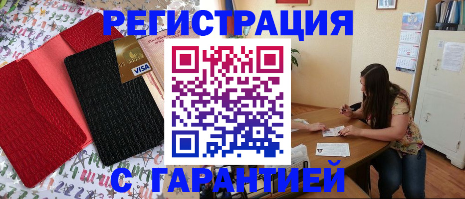 прописка гарантия в Лермонтове