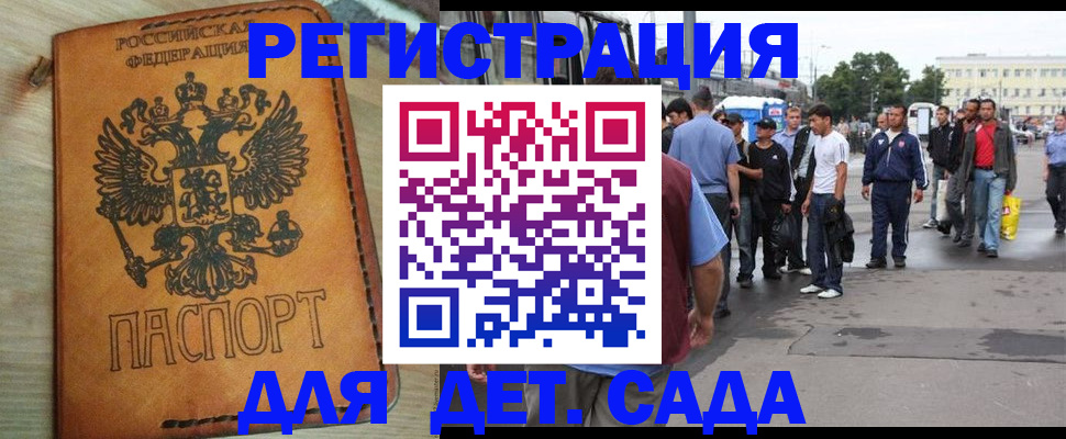 прописка иностранных граждан в Лермонтове